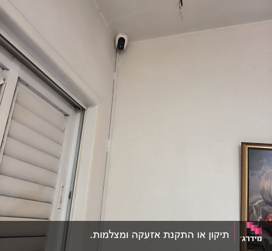 מצלמת אבטחה מותקנת בפינת תקרה פנימית